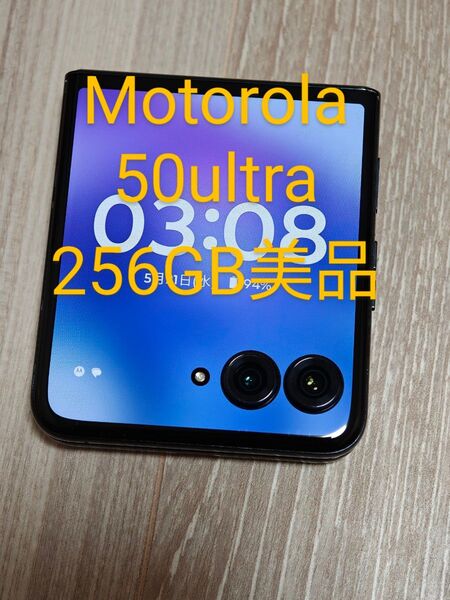 Motorola razr 50 ultra 256GB SIMフリー