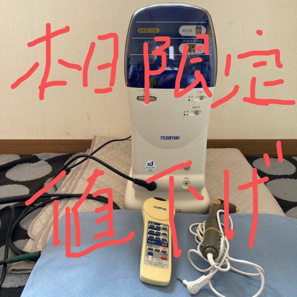 フジ医療器 FA9000DX家庭用電位治療器