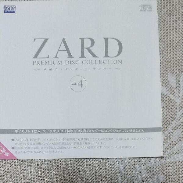 ZARD PREMIUM DISC COLLECTION Vol.4 CD
