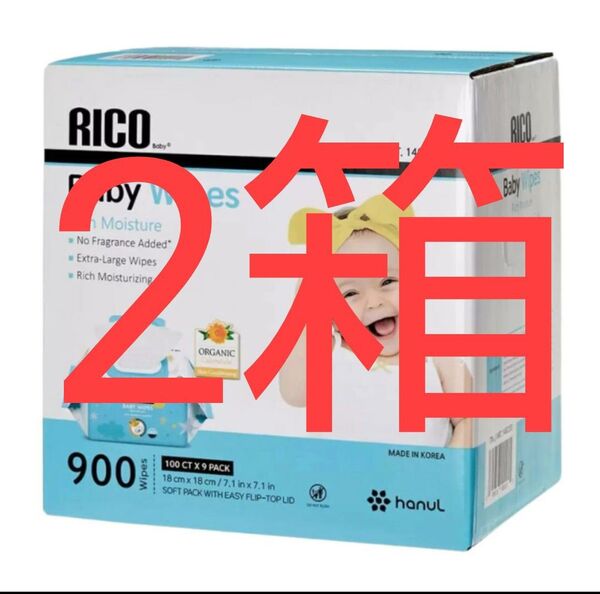 RICO ベビーウェットティッシュ コストコ おしりふき