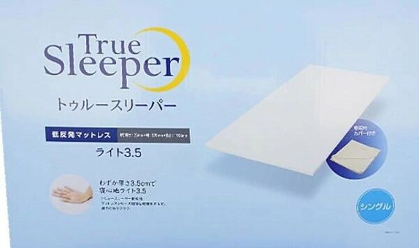 トゥルースリーパーライト3 低反発マットレス 軽量 トゥルースリーパープレミアム ショップジャパン シングル