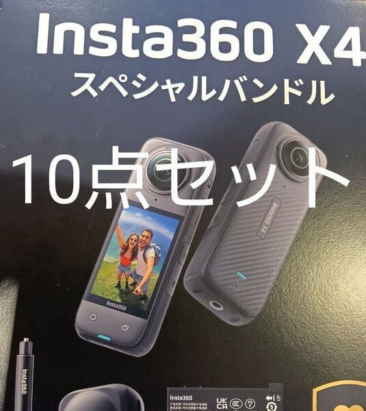 インスタ360 X4 360° アクション カメラ INSTA360 Insta X4 Insta360 360°カメラ インスタ