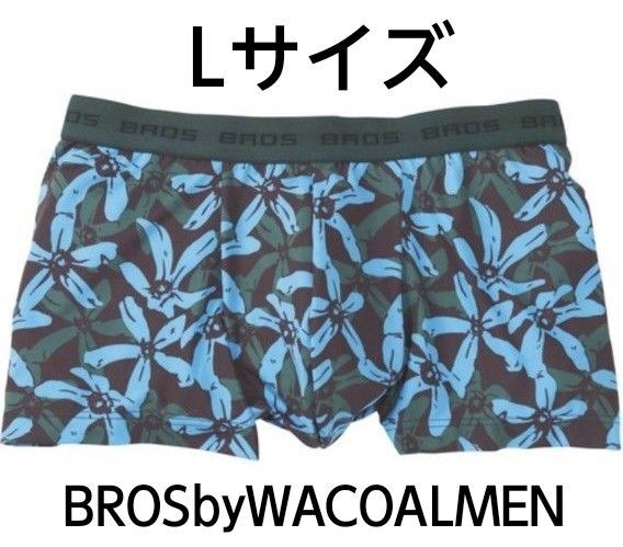 ブロスバイワコールメン ボクサーパンツ(Lサイズ)前とじ グレイッシュブルー