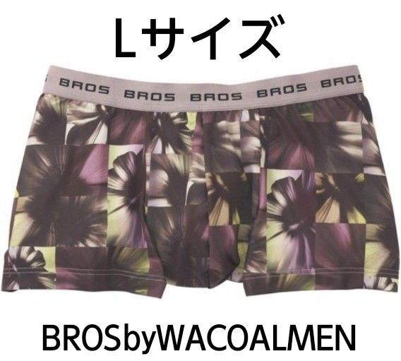 ブロスバイワコールメン ボクサーパンツ(Lサイズ)前とじ ダークパープル