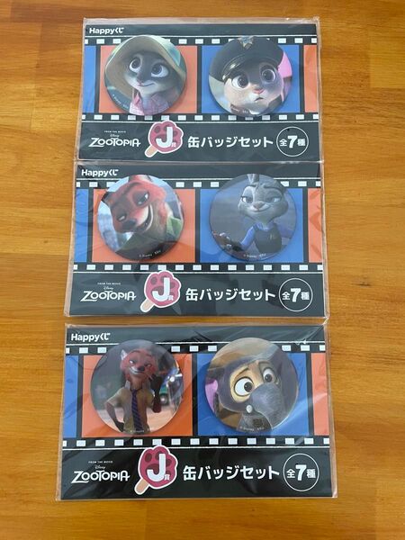 ズートピア ハッピーくじ J賞 缶バッジセット 3種おまとめ
