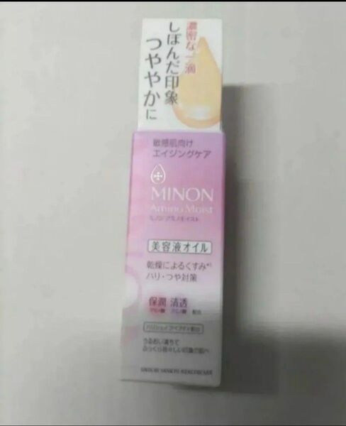ミノン アミノモイスト エイジングケアオイル