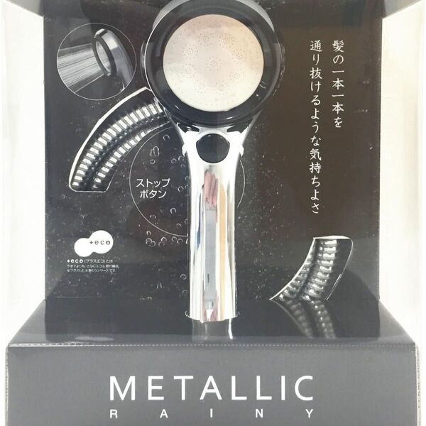 メタリックシャワーヘッド 節水 シルバー