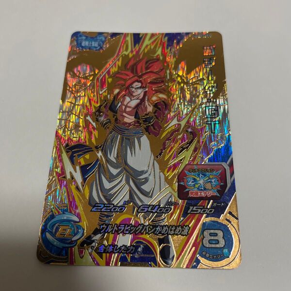 SDBHスーパードラゴンボールヒーローズ UGM3-CCP3 ゴジータGT 超サイヤ人4 未使用美品