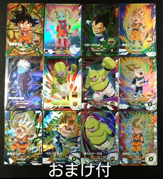 DBSDV1〜3弾まとめ売 孫悟空/ベジータ/グロリオ/魔人クウ、ドゥー:DA他