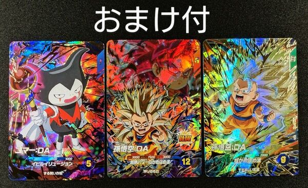 DBSDV SDV4-060/SDV3-061/SDV3-070 孫悟空:DA ゴマー:DA まとめ売/おまけ付