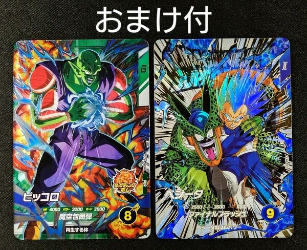 DBSDV SDV4 EX4-001EXR ベジータ / SDV4-PUR4 ピッコロ おまけ付