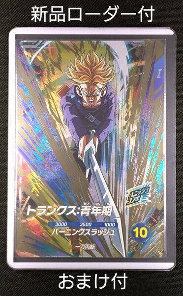 DBSDV SDV3-029 GDR トランクス:青年期 新品ローダー付 / 4弾おまけ付