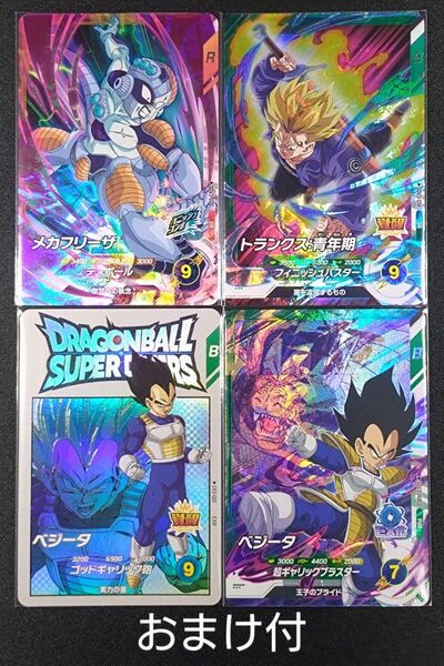 DBSDV3弾 EX3-001 EXR ベジータ トランクス他 おまけ付