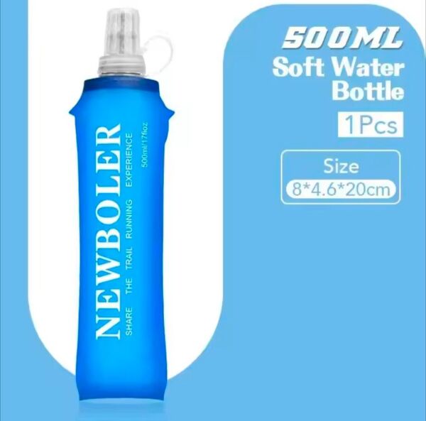 ソフトフラスク500ml