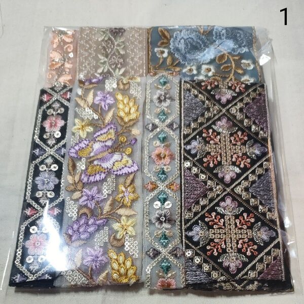No.1 リボンパック インド刺繍リボン