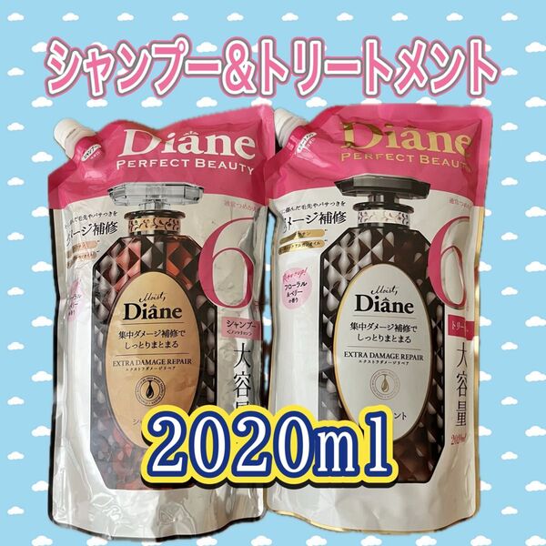 ダイアン エクストラダメージリペア シャンプー トリートメント詰替 2020ml