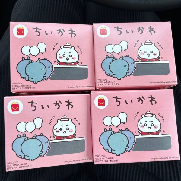 ちいかわ マクドナルド ハッピーセット コンプリート