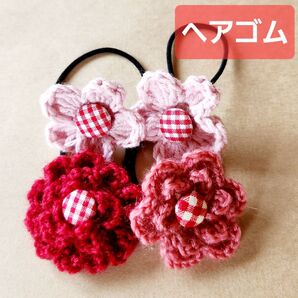 ヘアゴム 4個セット ハンドメイド 花〈子ども用〉