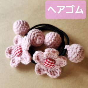 ヘアゴム 4個セット ハンドメイド 花&ボール