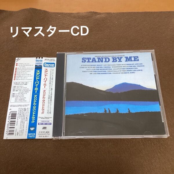 国内盤帯付きリマスターCD スタンド・バイ・ミー オリジナルサウンドトラック ベン・E・キング