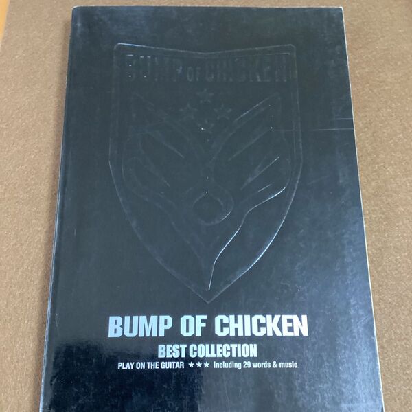 BUMP OF CHICKEN ベストコレクション ギター弾き語り バンプオブチキン 楽譜 ギタースコア