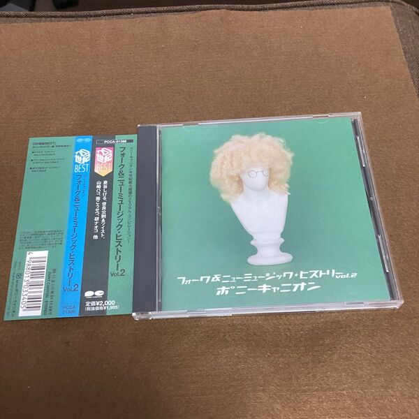 国内盤帯付きCD オムニバス フォーク&ニューミュージックヒストリー 石川セリ 研ナオコ 尾崎亜美 世良公則 松山千春 松原みき