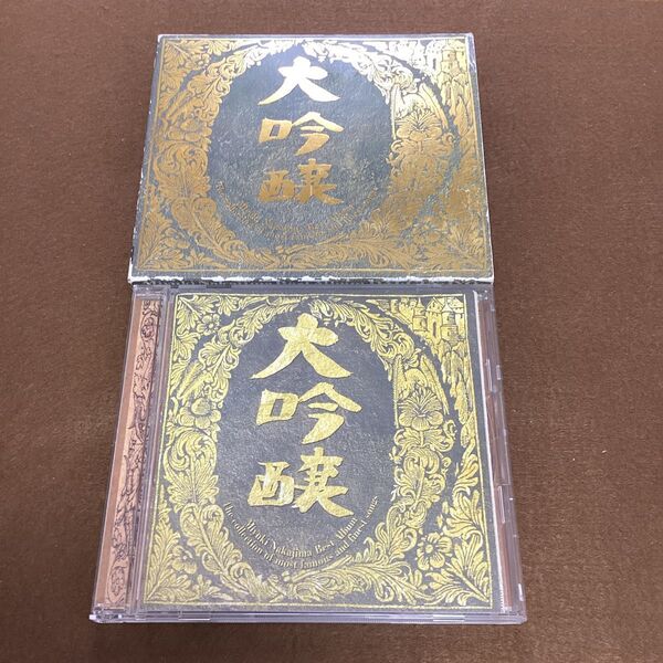 国内盤CD 中島みゆき 大吟醸 ベスト ステッカー付