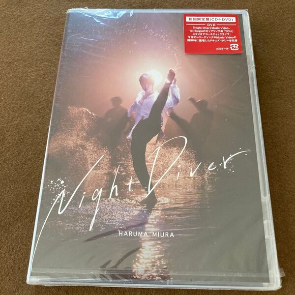 【CD+DVD】三浦春馬 Night Diver 初回限定盤 ナイトダイバー 未開封 (商品説明をお読み下さい)