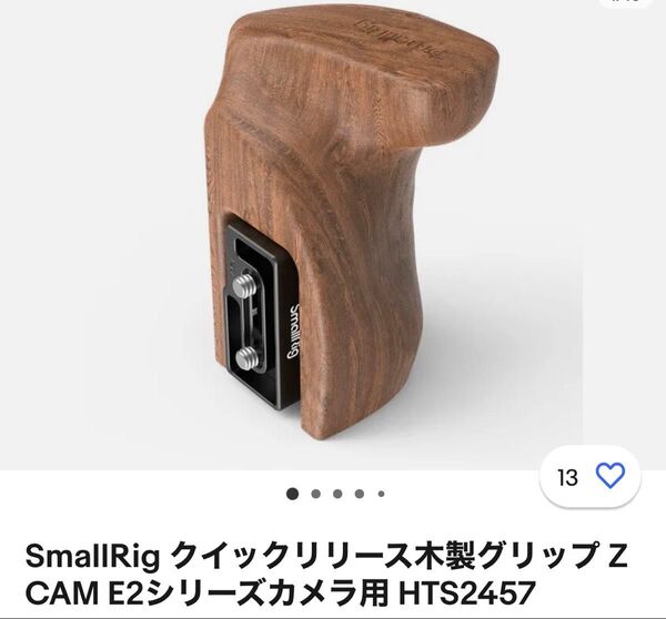 SMALLRIG QUICK RELEASE WOODEN GRIP
