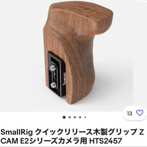 SMALLRIG QUICK RELEASE WOODEN GRIP