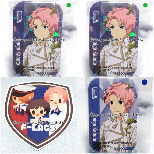 【SideM】アイドルマスターSideM F-LAGS 兜大吾 グッズセット まとめ売り 缶バッジ