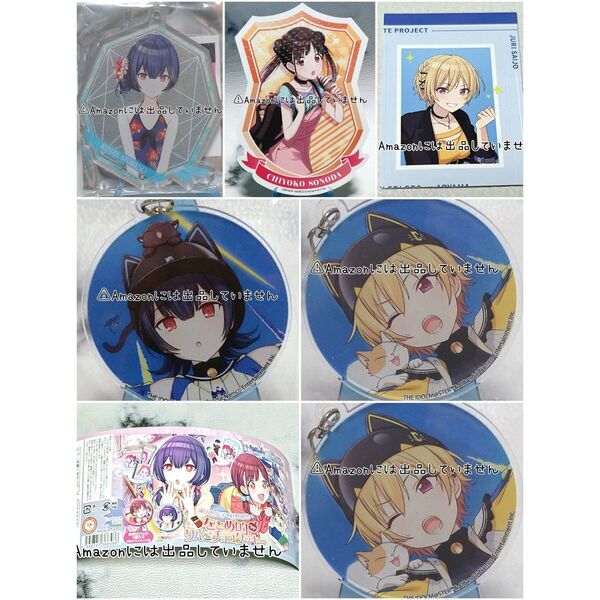 【シャニマス】アイドルマスター シャイニーカラーズ 杜野凛世 園田智代子 グッズセット まとめ売り