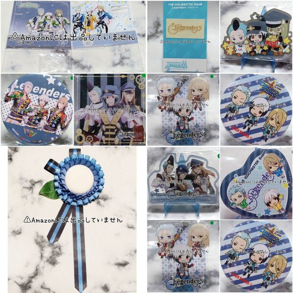 【SideM】アイドルマスターSideM Legenders(葛之葉雨彦・北村想楽・古論クリス) グッズセット まとめ売り