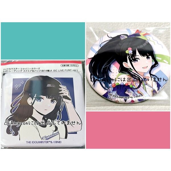 【シャニマス】アイドルマスター シャイニーカラーズ シャニマス イルミネーションスターズ 風野灯織 グッズセット 缶バッジ