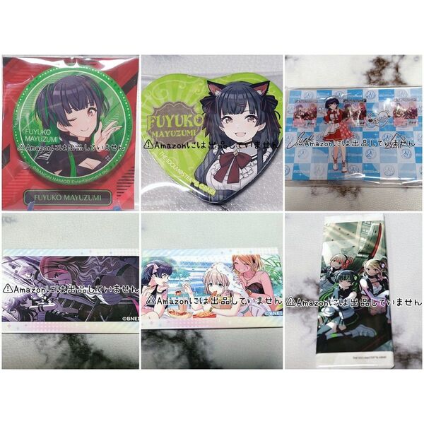 【シャニマス】アイドルマスター シャイニーカラーズ ストレイライト 黛冬優子 グッズセット まとめ売り