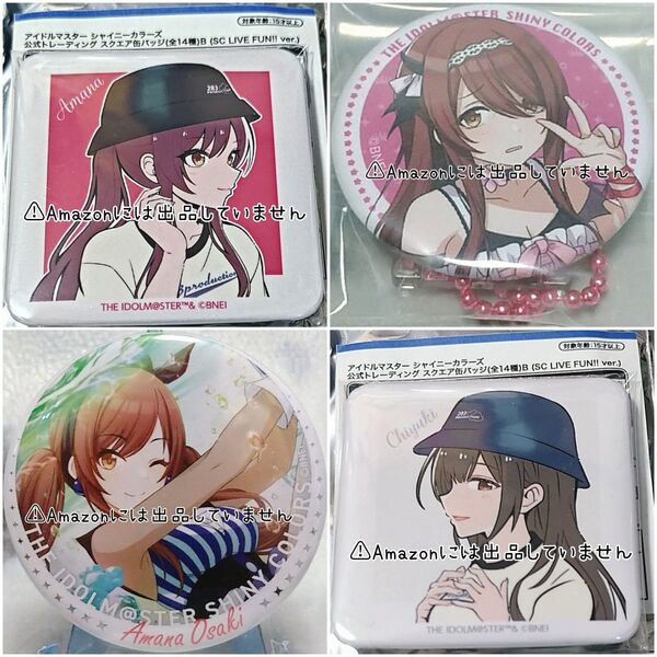 【シャニマス】アイドルマスター シャイニーカラーズ アルストロメリア(大崎甘奈・大崎甜花・桑山千雪) グッズセット まとめ売り