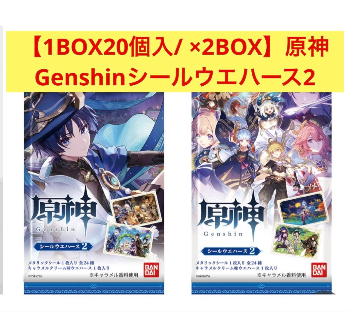 新品未開封 アニメイト限定 ストグラ 救急隊 ウエハース 1BOX