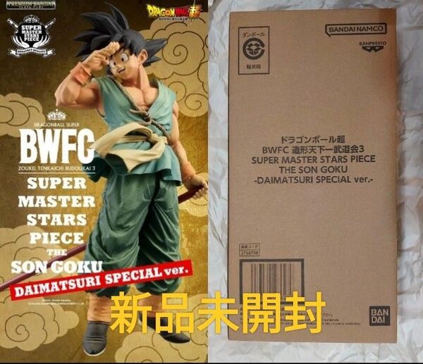 新品未開封 ドラゴンボール BWFC 造形天下一武道会 SUPER MASTER STARS PIECE 孫悟空 フィギュア