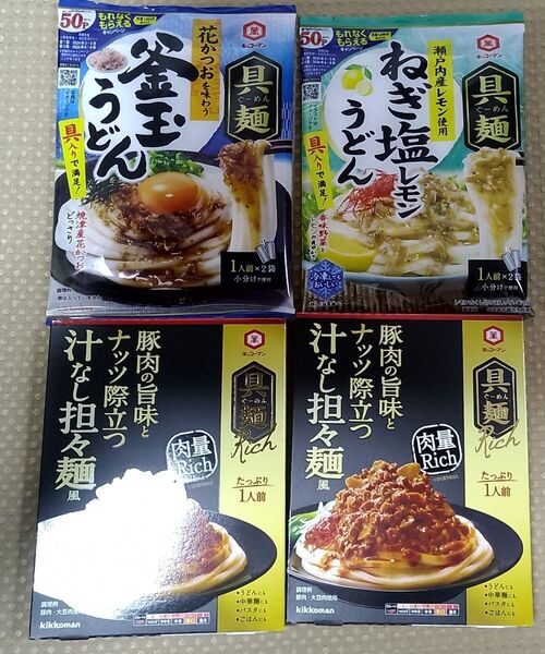 キッコーマン具麺Rich 汁なし担々麺風 72g 2個&ねぎ塩レモン&釜玉うどん