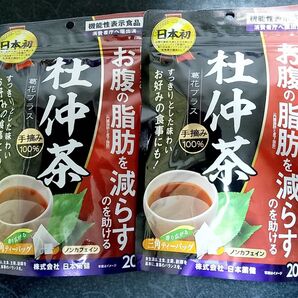 杜仲茶 ノンカフェイン 葛花プラス ★お腹の脂肪を減らすのを助ける★2袋 健康茶 日本薬健