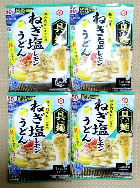 キッコーマン 具麺 ねぎ塩レモンうどん 100g 4袋セットで