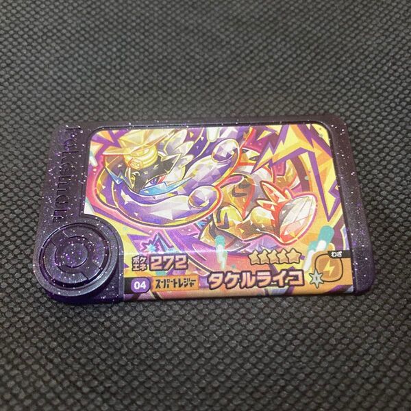 【未使用】ポケモンフレンダ タケルライコ 五弾 スーパートレジャー
