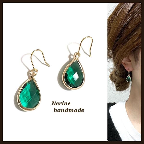 2点目より半額 グリーン雫 ハンドメイド ピアス イヤリング