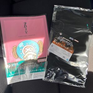 一番くじ ワンピース 試練のその先へ F賞 トートバッグ&J賞チョッパークリアファイルの2個セット
