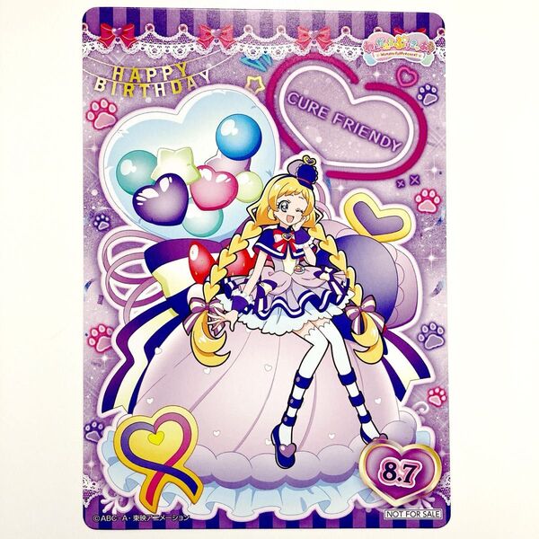 わんだふるぷりきゅあ バースデーカード「キュアフレンディ」犬飼いろは プリティストア プリキュア ポストカード バースディ 誕生日