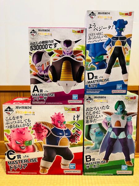 【未開封】一番くじ ドラゴンボール EX 恐怖!!フリーザ軍 A賞 フリーザ B賞 ザーボン C賞 ドドリア D賞 キュイ