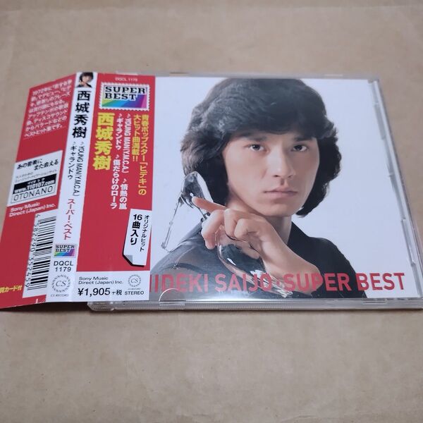 西城秀樹 スーパーベスト CD