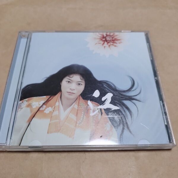 大河ドラマ 江 サウンドトラック サントラ 吉俣良 CD アルバム