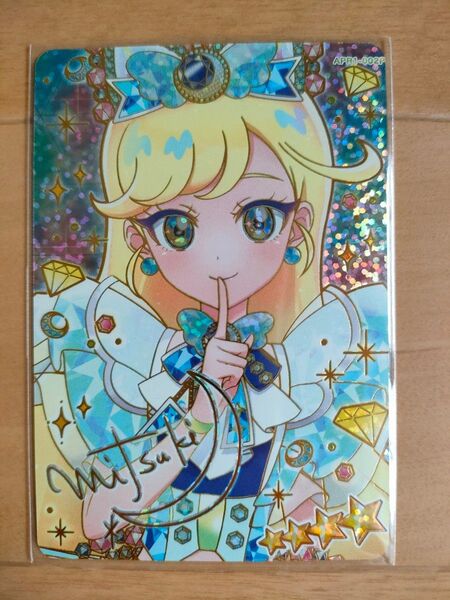 ひみつのアイプリ カード サイン入り パラレル ジュエルバズリウムサファイア みつき リング1だん