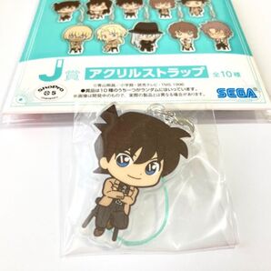 名探偵コナン 工藤新一 J賞アクリルストラップ セガラッキーくじ
